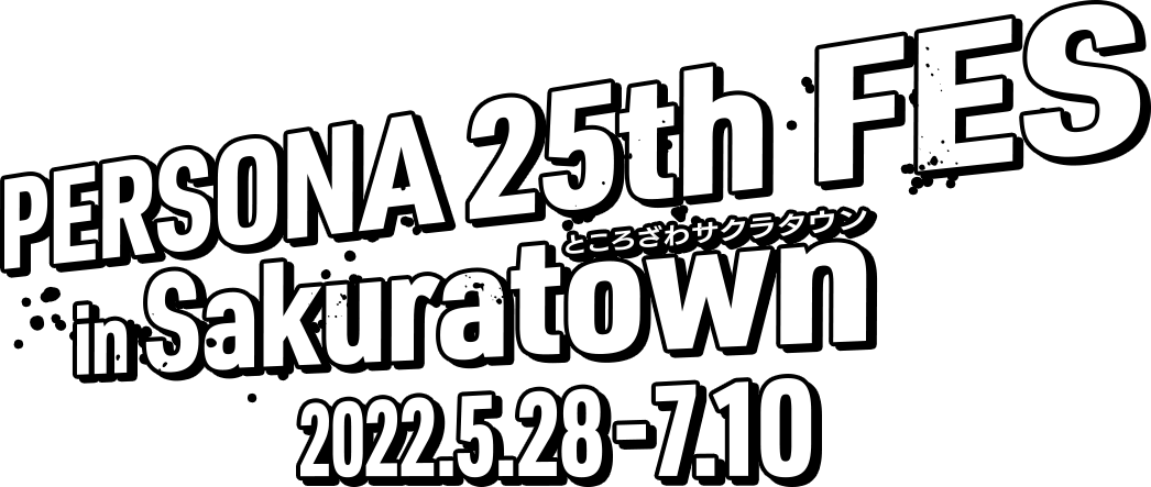 PERSONA 25th FES in Sakuratown 2022.5.28-7.10