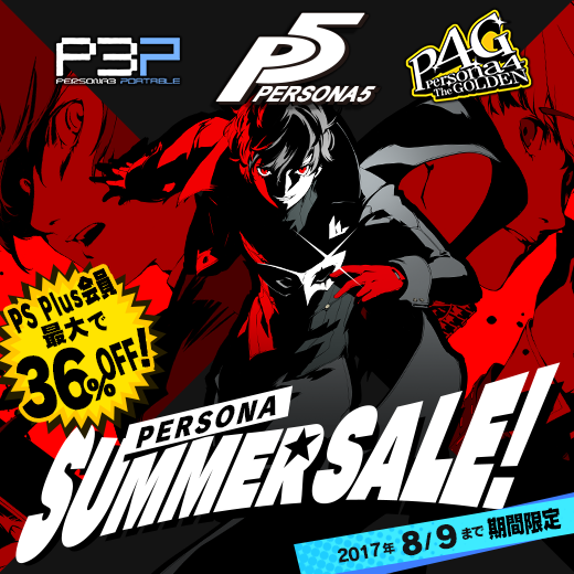 summersale2.png