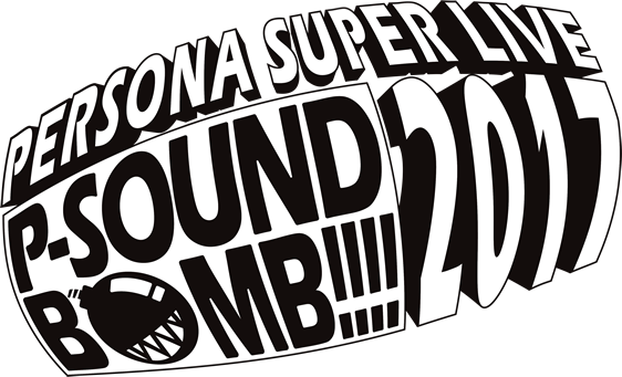 PERSONA SUPER LIVE P-SOUND BOMB2017