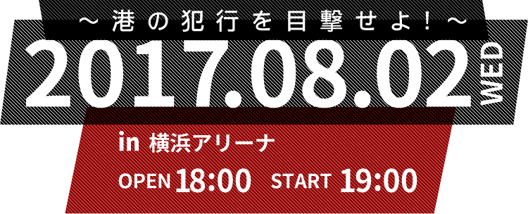 PERSONA SUPER LIVE P-SOUND BOMB2017