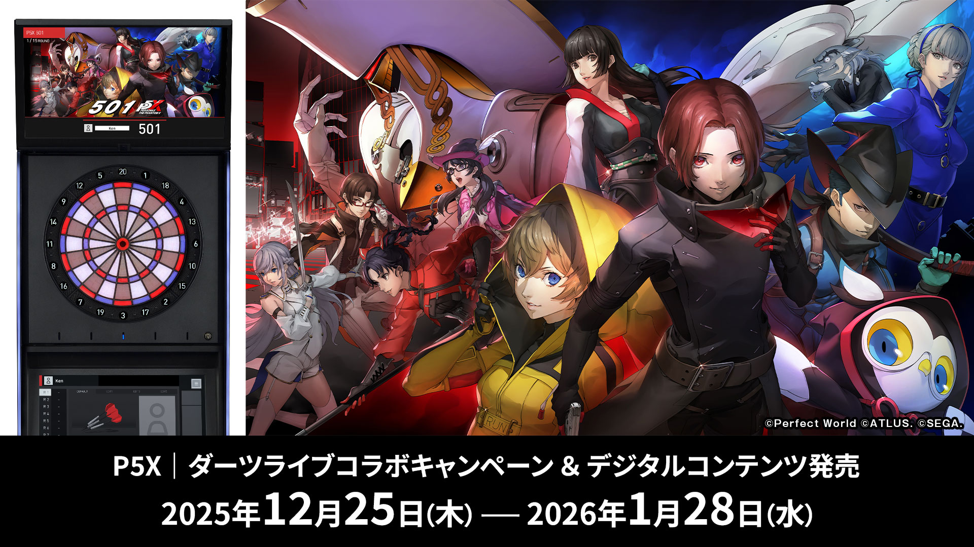 P5Xダーツライブコラボキャンペーン ＆ デジタルコンテンツ発売