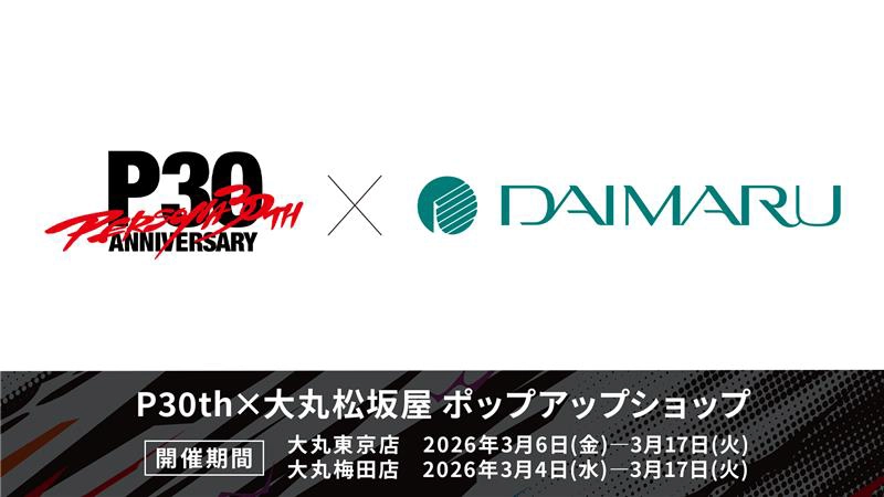 P30th×大丸松坂屋 ポップアップ