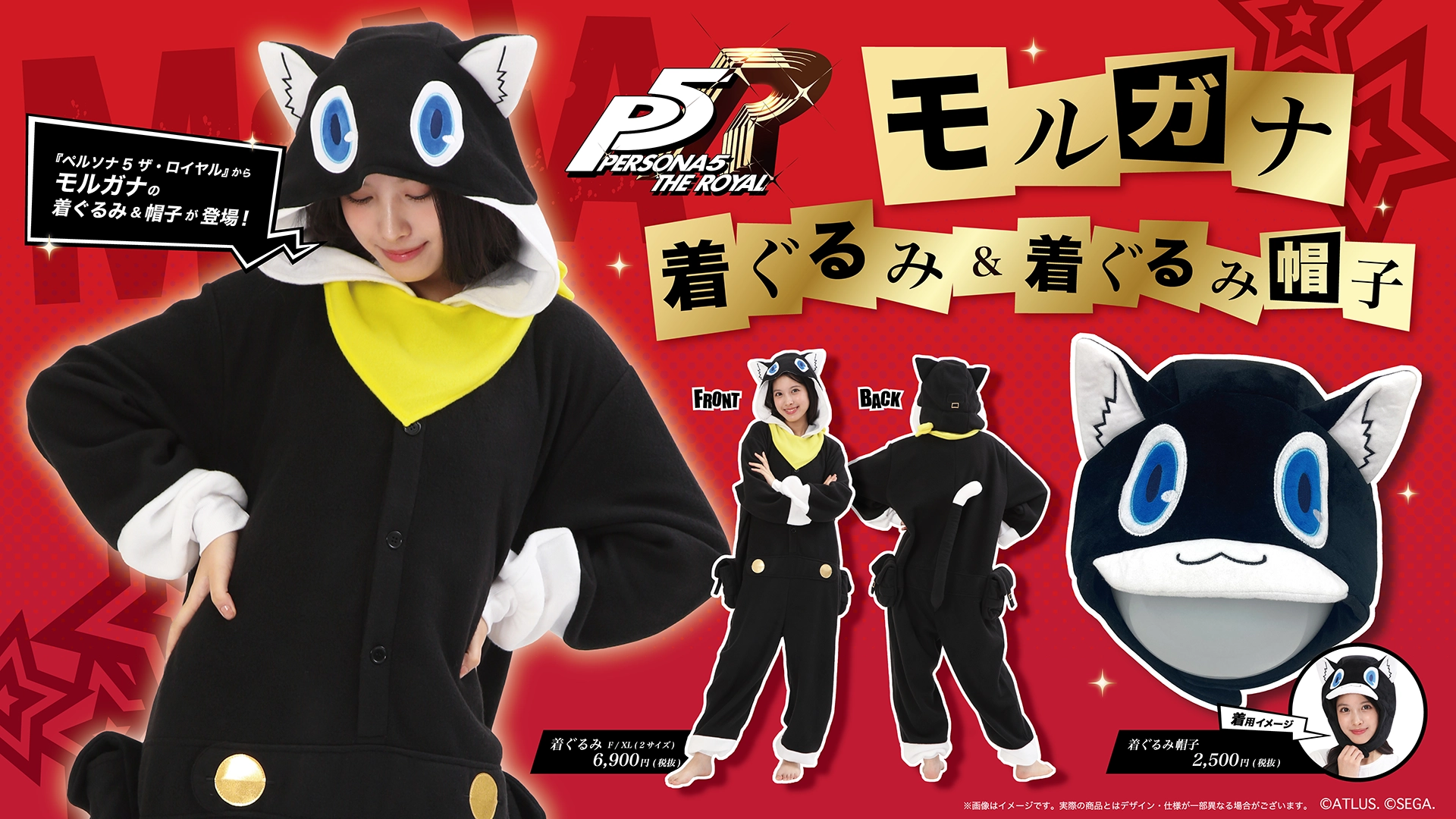 SAZAC (サザック)