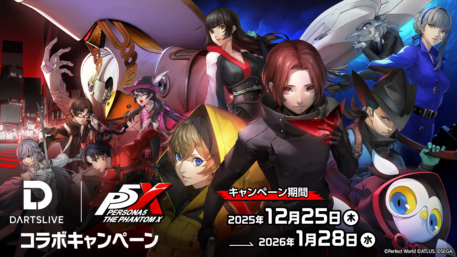 P5X コラボキャンペーン