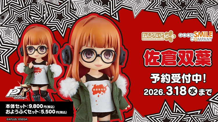 株式会社グッドスマイルカンパニーねんどろいどどーる