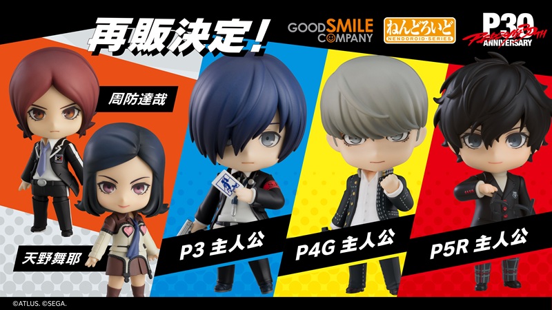 グッドスマイルカンパニー