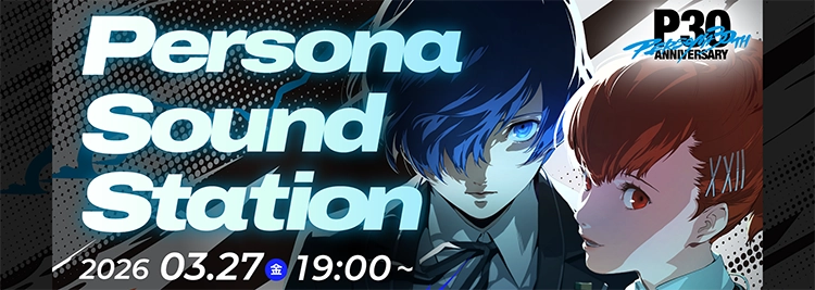 サウンドステーション