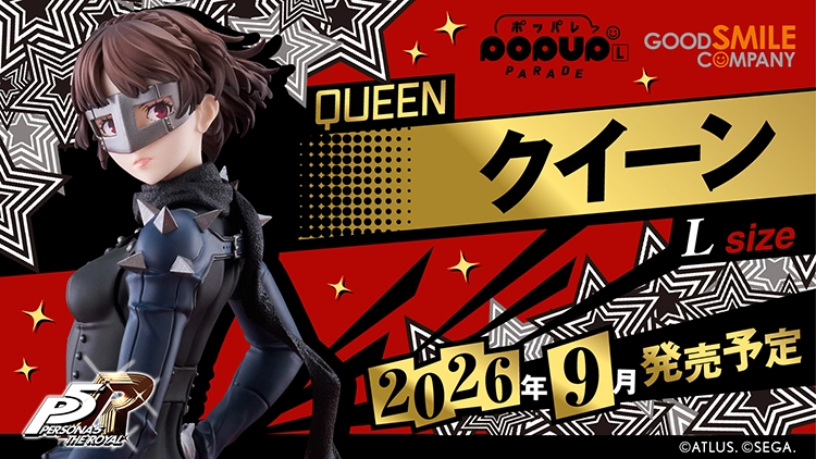 P5R_POP UP PARADE クイーンL size