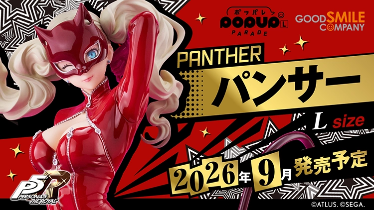 P5R_POP UP PARADE パンサーL size