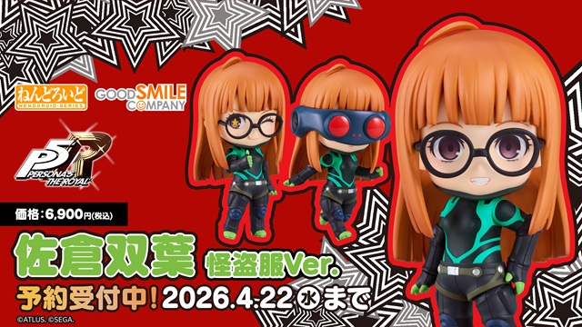 グッドスマイルカンパニー