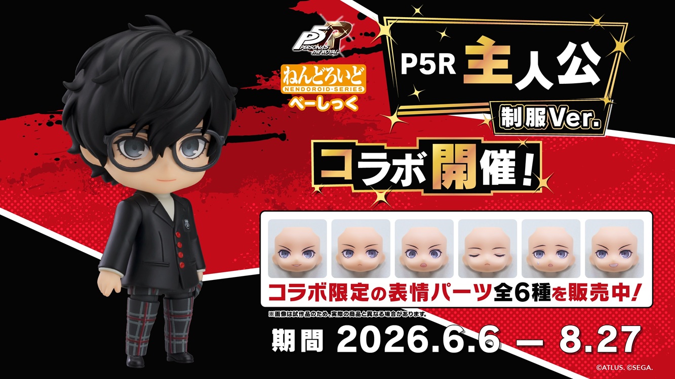 ねんどろいどフェイスメーカー P5R主人公 制服Ver. べーしっく 表情パーツ全6種