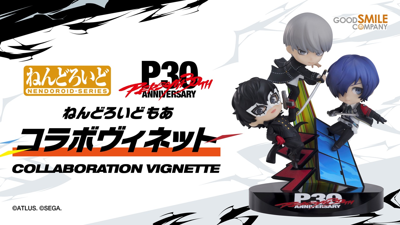 ねんどろいどもあ ペルソナ30周年コラボヴィネット