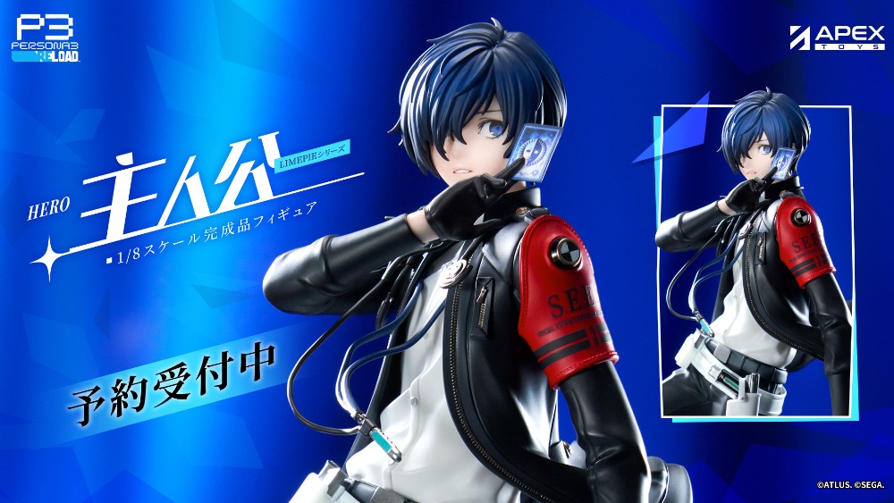 『P3R』主人公フィギュア