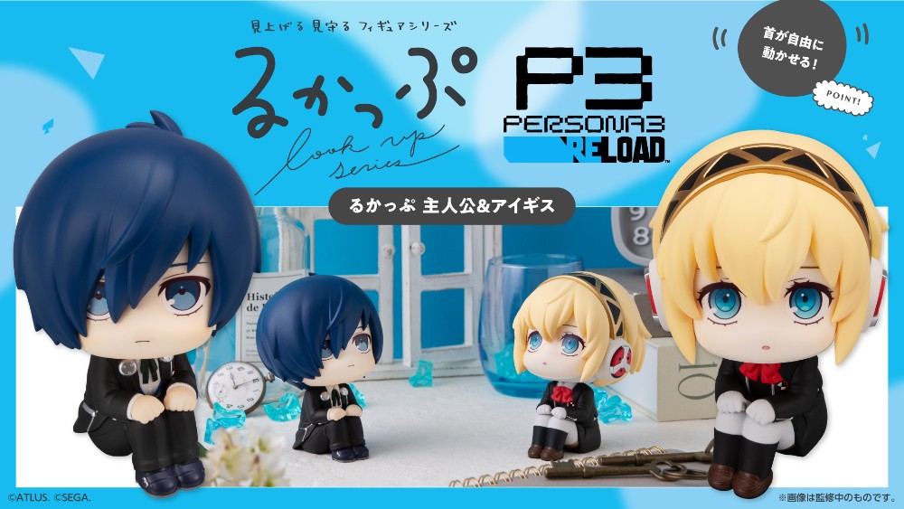 るかっぷ 『P3R』主人公＆アイギス