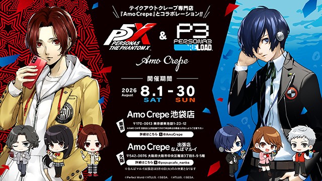 『P5X』『P3R』× Amo Crepe
