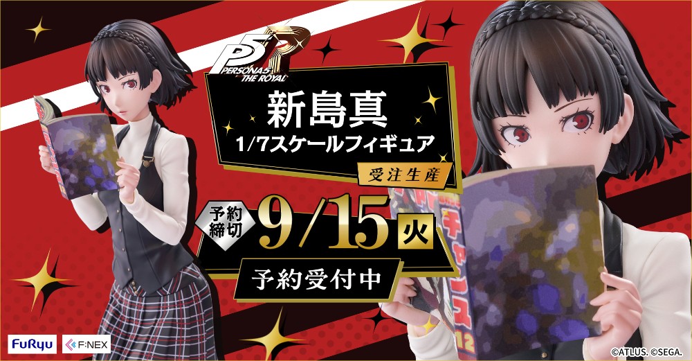 「新島真」1/7スケールフィギュア