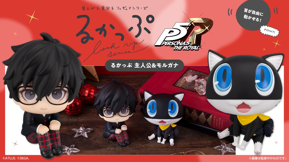 るかっぷ『P5R』主人公＆モルガナ