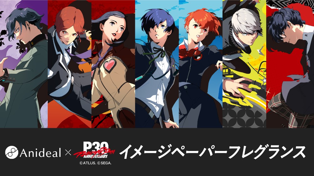 『ペルソナ』シリーズ30周年記念「ペーパーフレグランス」