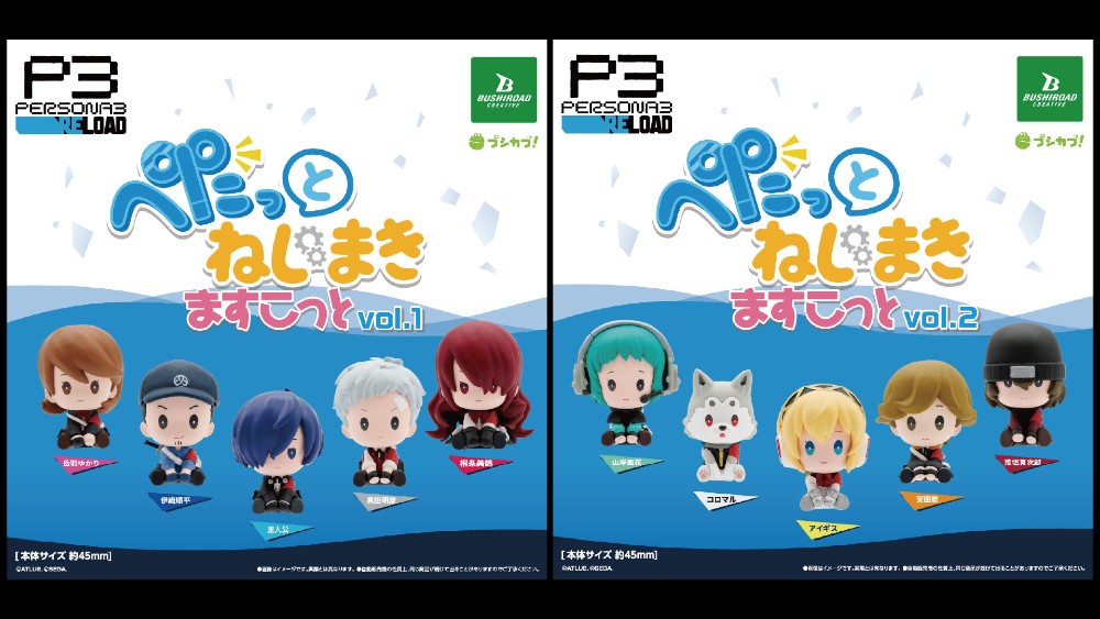 P3R「ぺたっと ねじまきますこっと」登場！