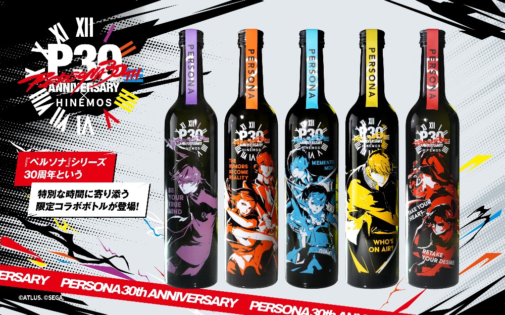 『ペルソナ』シリーズ30周年×日本酒ブランド「HINEMOS」 コラボ商品発売決定！予約受付中！