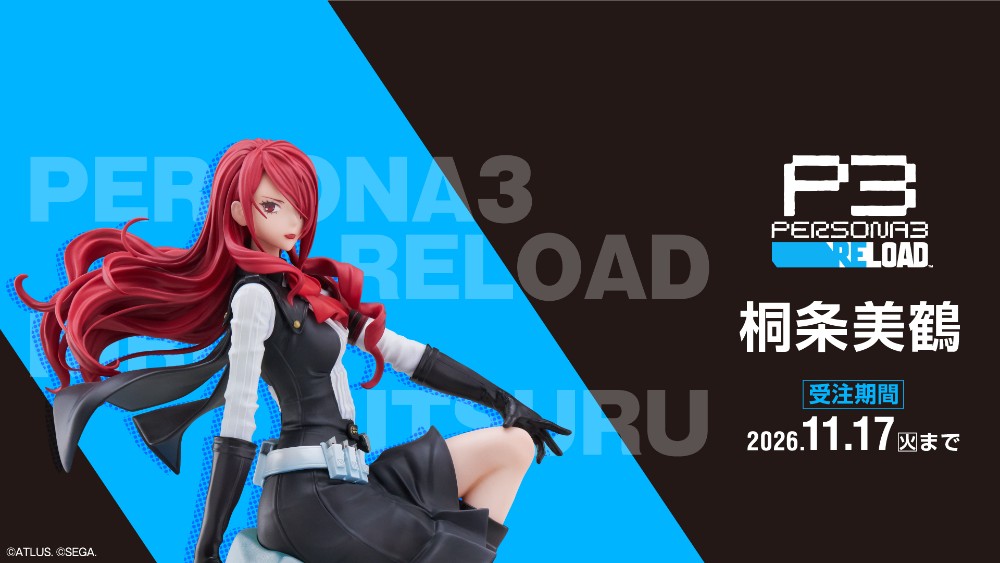 『ペルソナ３ リロード』より、「桐条美鶴」の1/7スケールフィギュアが登場！