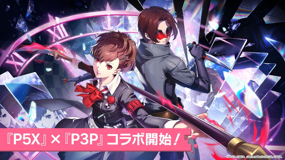 『ペルソナ５: The Phantom X』にて『ペルソナ3 ポータブル』とのコラボイベント開催中！