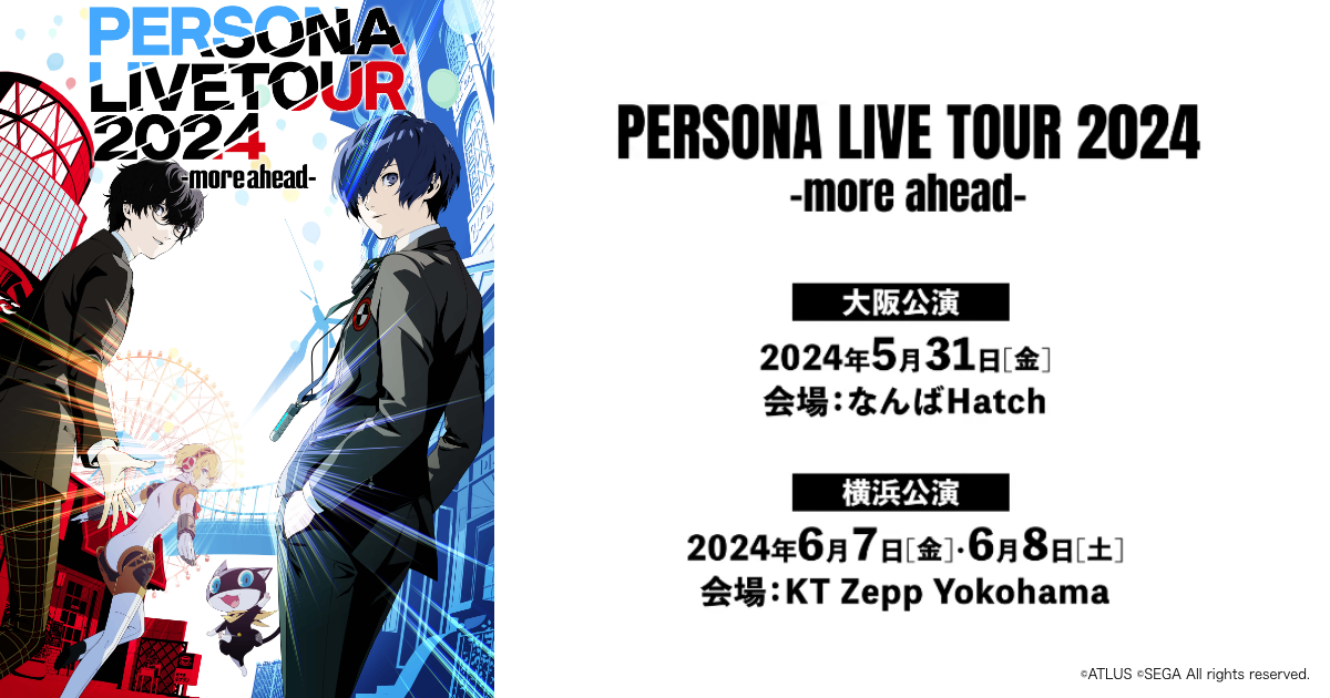 Re: [閒聊] Persona Live 2024要來台灣!?