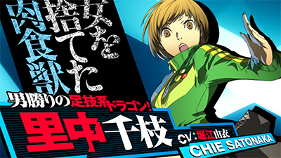 CHIE.png