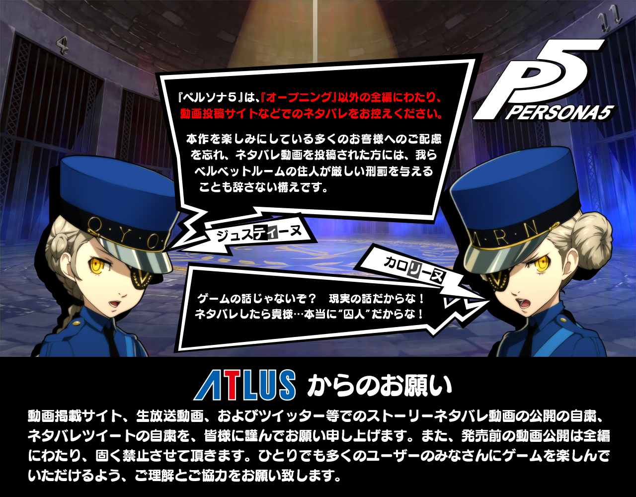 スクランブル ネタバレ 5 ペルソナ 【P5S】ペルソナ5スクランブルクリア後感想 P5の正式続編！夏だ！旅行だ！世直しだ！【ややネタバレあり】