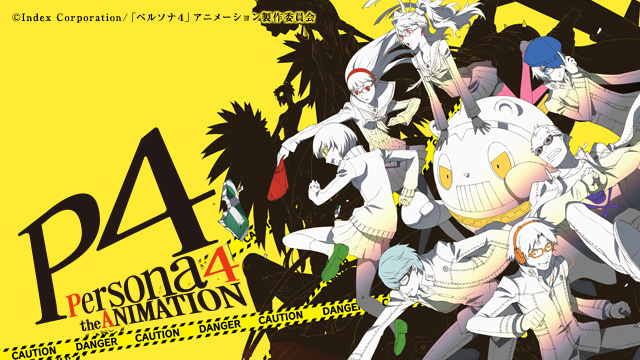 Persona4 the Animation Series Complete Blu-ray Disc BOX | ペルソナ