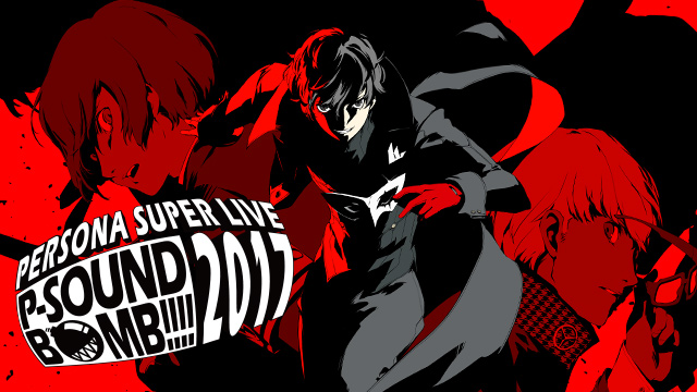 8月4日更新】「PERSONA SUPER LIVE P-SOUND BOMB !!!! 2017 〜港の犯行