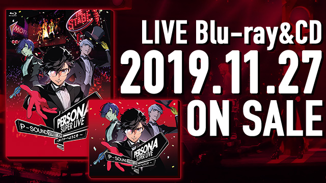PERSONA SUPER LIVE 2019」ライブBlu-ray＆CD 2019年11月27日発売決定 