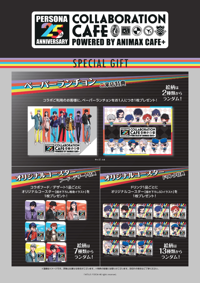 P25th】SPINNSコラボアパレル発売！また『ペルソナ25th』コラボカフェ 