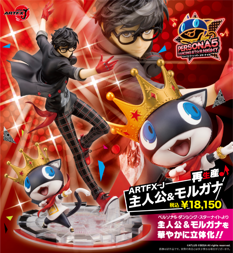 【貴重品】ペルソナ ペルソナ5 ダンシングスターナイト 主人公 「ペルソナ５ ダンシング・スターナイト」　PV1