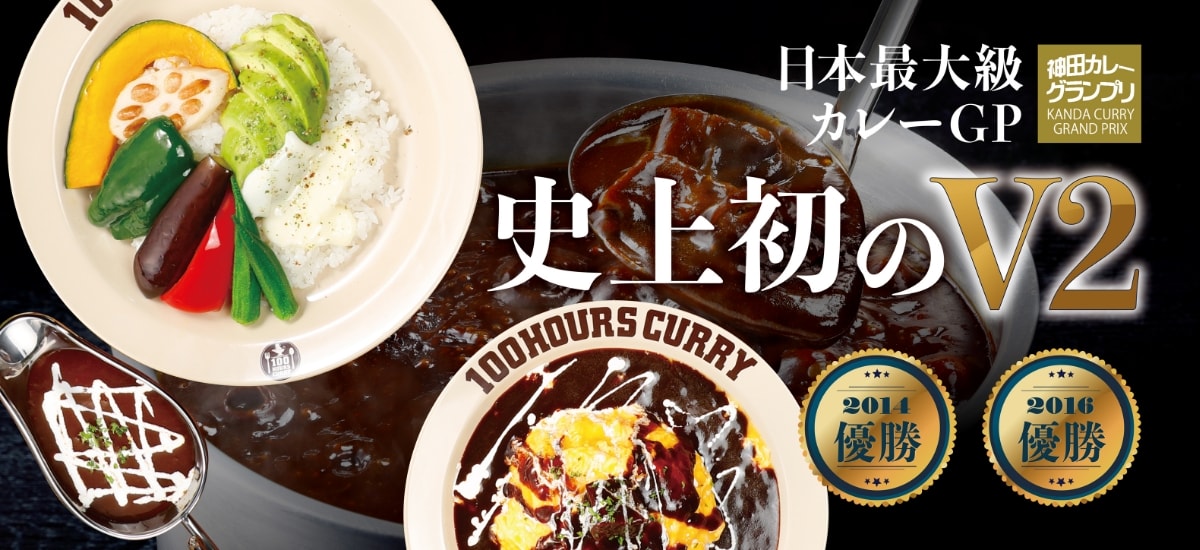 100時間ルブランカレー誕生！？『ペルソナ5 タクティカ』×『100時間 
