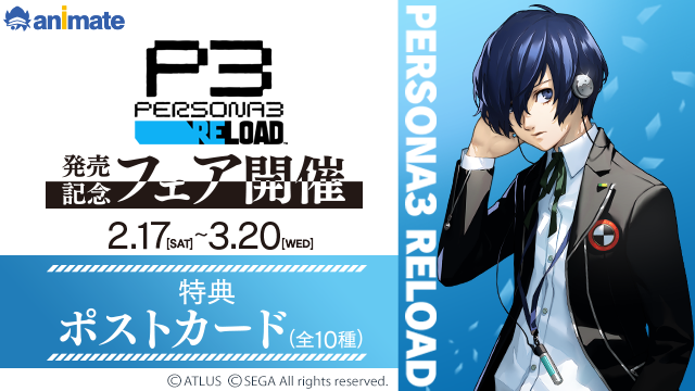 非売品B2ポスター☆非売品☆PERSONA3 RELOAD ペルソナ3 ポスター - その他