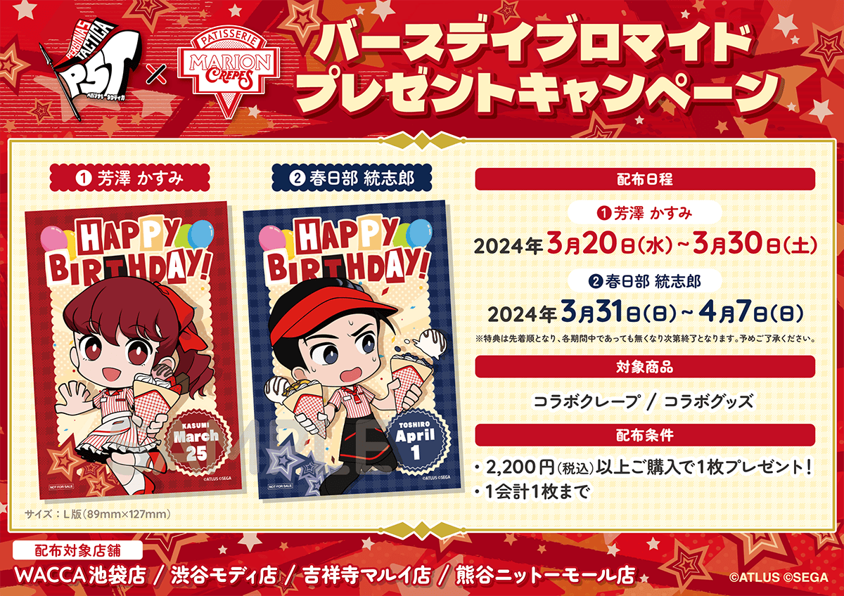 春夏新作 ペルソナ5 マリオンクレープ 明智 ピンズ・ピンバッジ・缶 