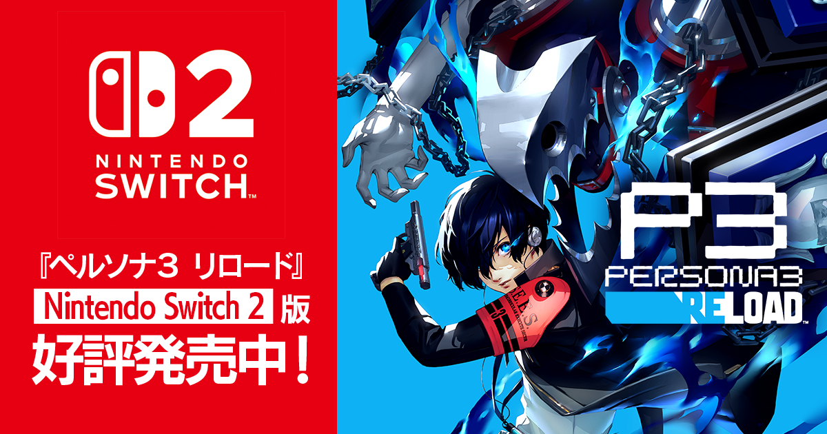 ペルソナ3 オンラインくじ 主人公 ねんどろいど グッスマくじオンライン「ペルソナ3 リロード」，3月28日に発売