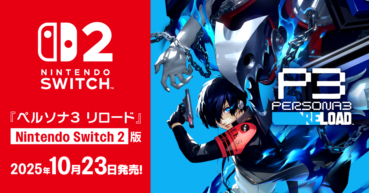 ペルソナ5 ザ・ロイヤル ストレートフラッシュ・エディション P5R限定版「ペルソナ5 ザ・ロイヤル ストレートフラッシュ