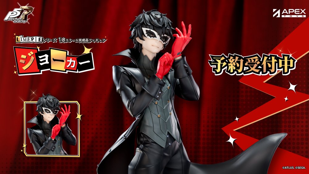 『ペルソナ５ ザ・ロイヤル』より、「ジョーカー」の1/8スケールフィギュアが登場！6月10日(水)まで予約受付中！